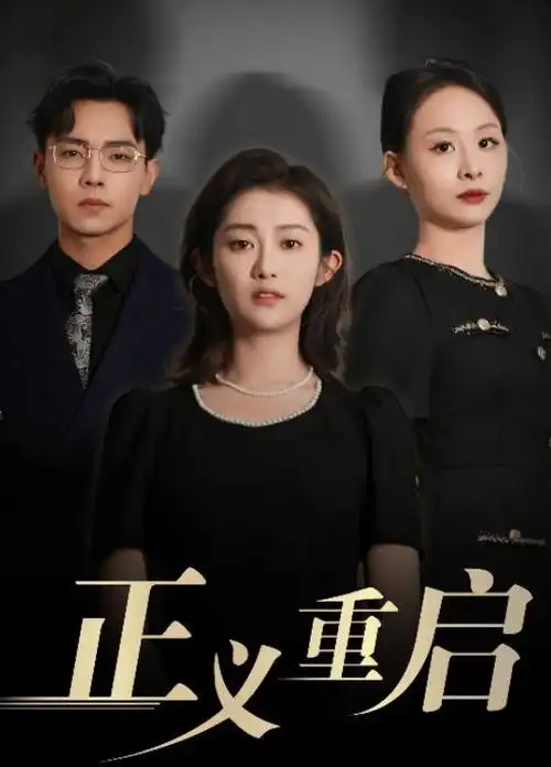 长风渡 第2季