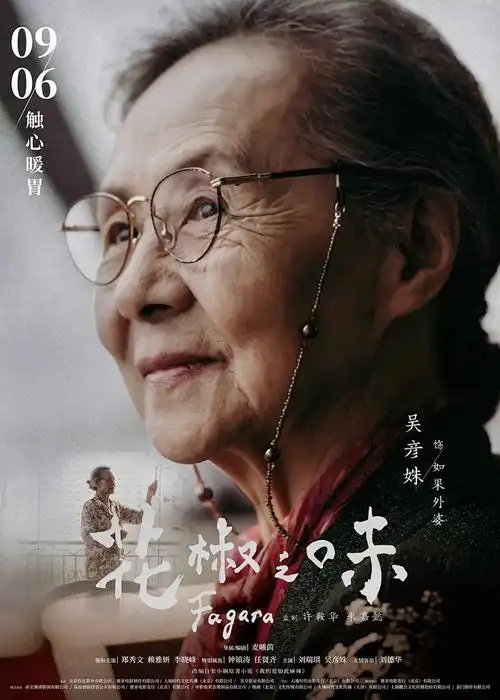 完美世界 第4季